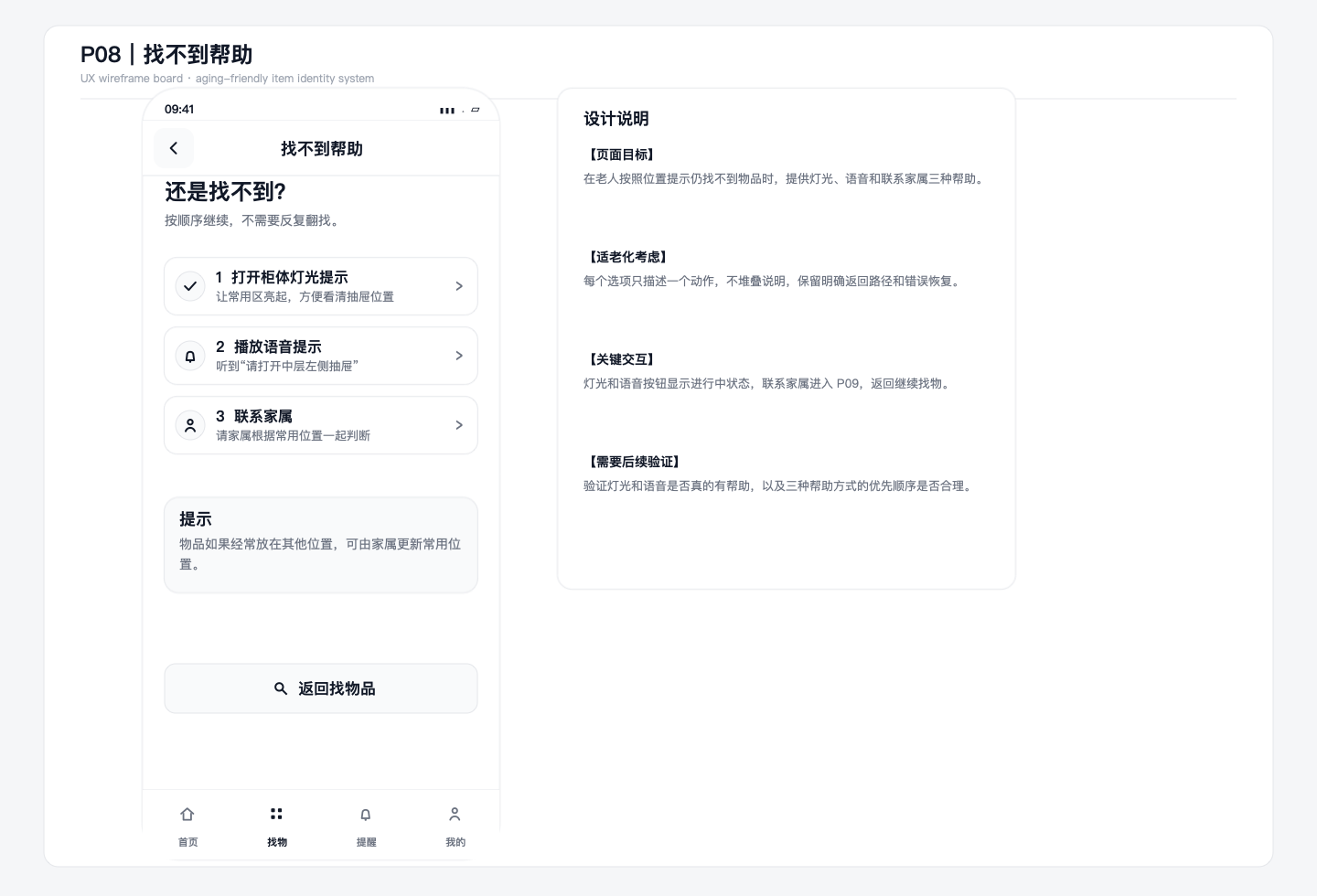 找不到帮助