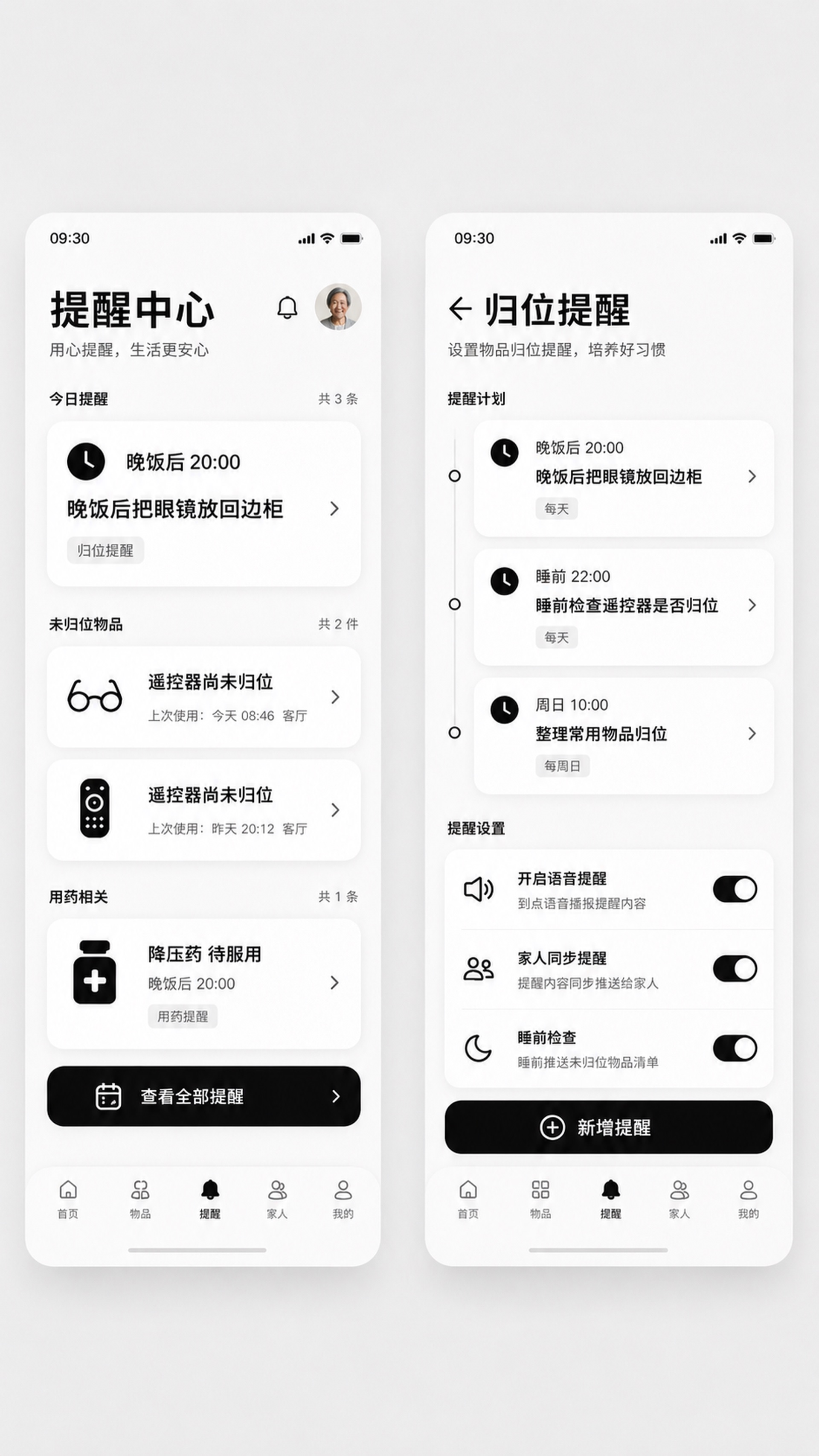 展板 UI 综合展示